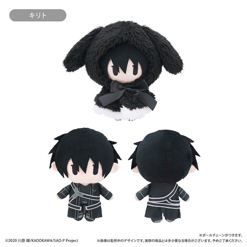 "Sword Art Online" Cape Tapi-nui Plush Kirito