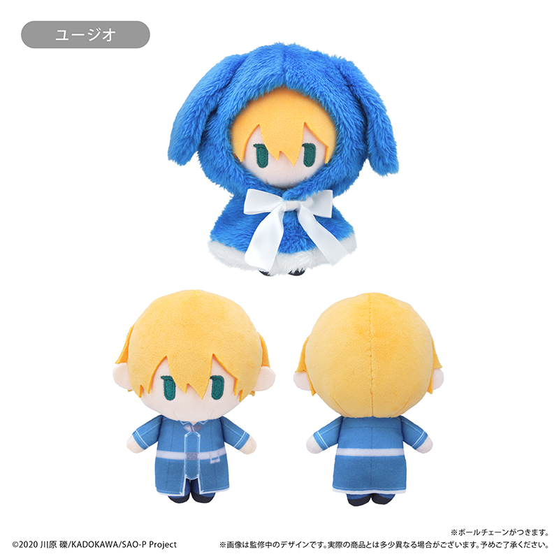 "Sword Art Online" Cape Tapi-nui Plush Eugeo