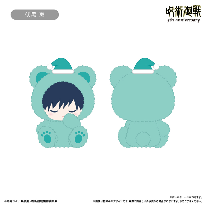 "Jujutsu Kaisen" 5th Anniversary Oyasumi Tapi-nui Plush Vol. 1 Fushiguro Megumi