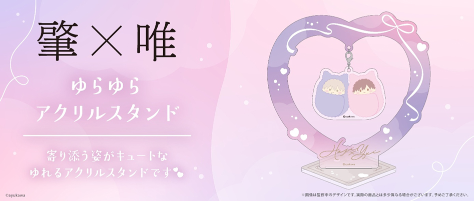 "Haji x Yui" Yurayura Acrylic Stand
