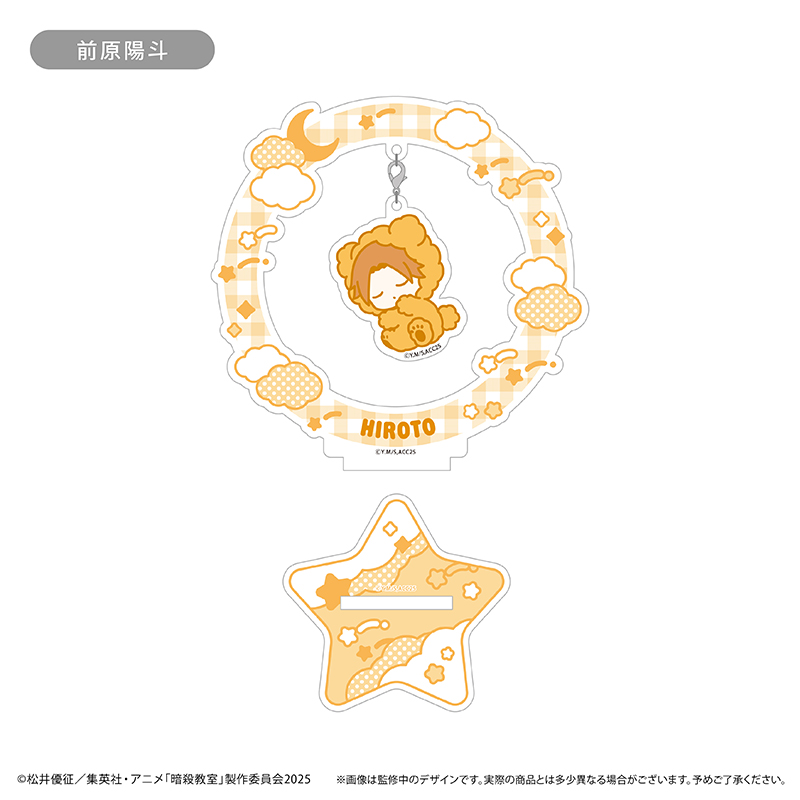 "Assassination Classroom" Oyasumi Series Yurayura Acrylic Stand Maehara Hiroto