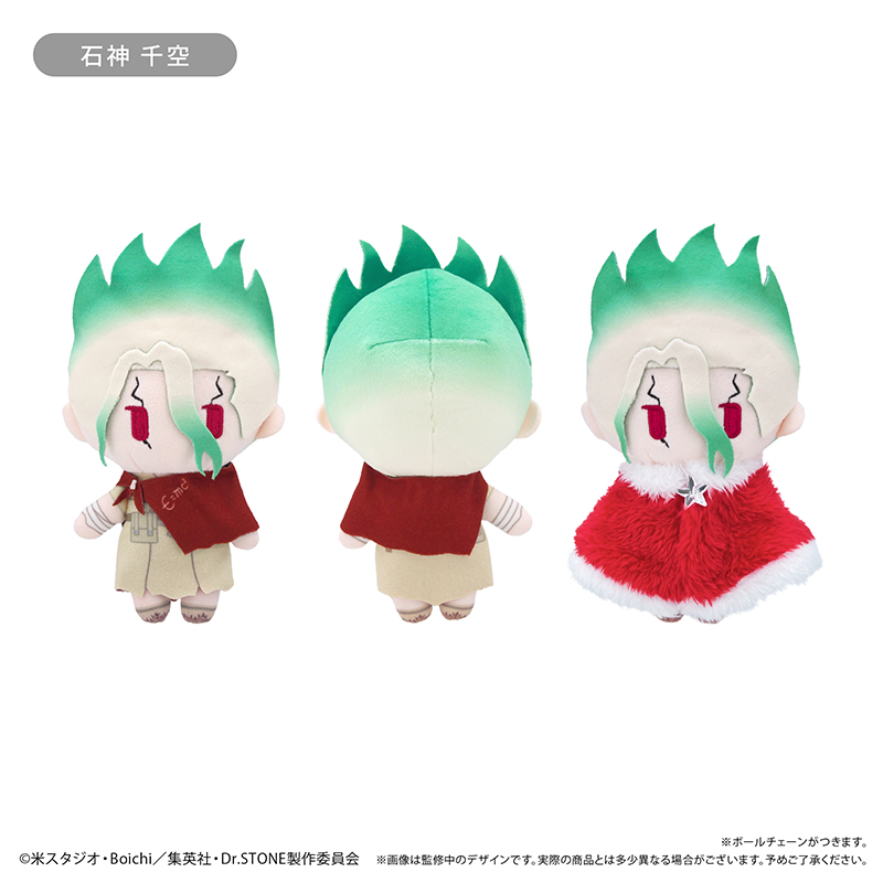 "Dr. Stone" Cape Tapi-nui Plush Winter Ver. Vol. 1 Ishigami Senku