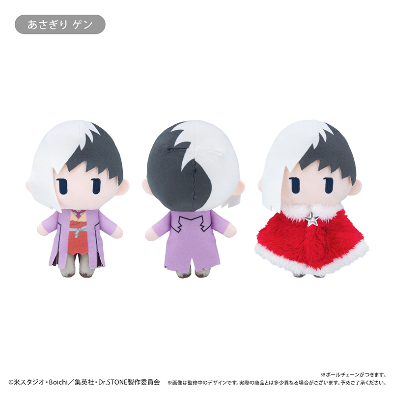 "Dr. Stone" Cape Tapi-nui Plush Winter Ver. Vol. 1 Asagiri Gen