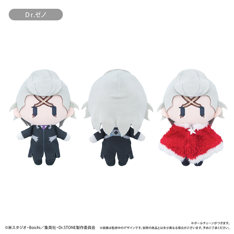 "Dr. Stone" Cape Tapi-nui Plush Winter Ver. Vol. 2 Dr. Xeno