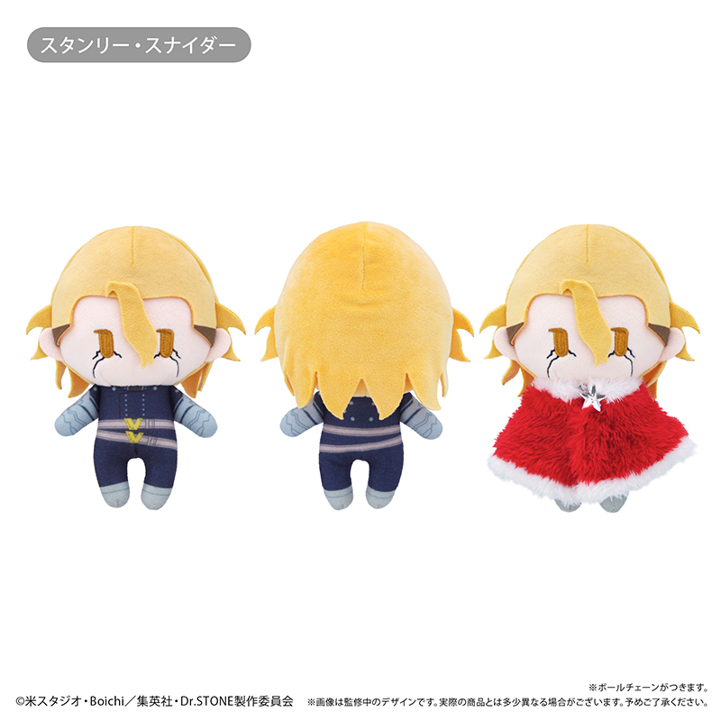 "Dr. Stone" Cape Tapi-nui Plush Winter Ver. Vol. 2 Stanley Snyder