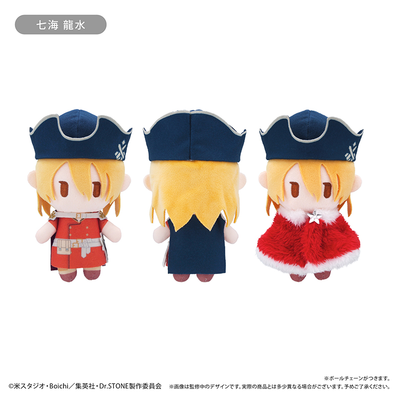 "Dr. Stone" Cape Tapi-nui Plush Winter Ver. Vol. 3 Nanami Ryusui