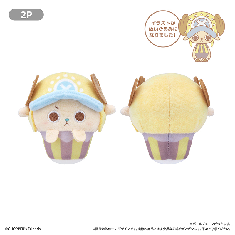 "CHOPPER's" Cupcake Tapi-nui Plush 2P