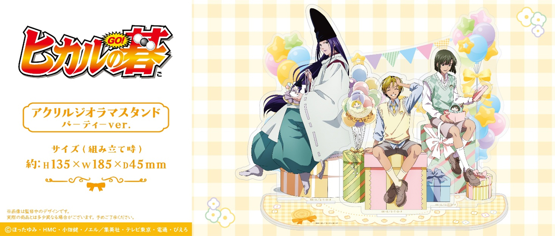 "Hikaru no Go" Acrylic Diorama Stand Party Ver.