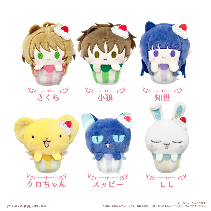 [Pre-order] "Cardcaptor Sakura: Clear Card Arc" Cupcake Tapi-nui Plush
