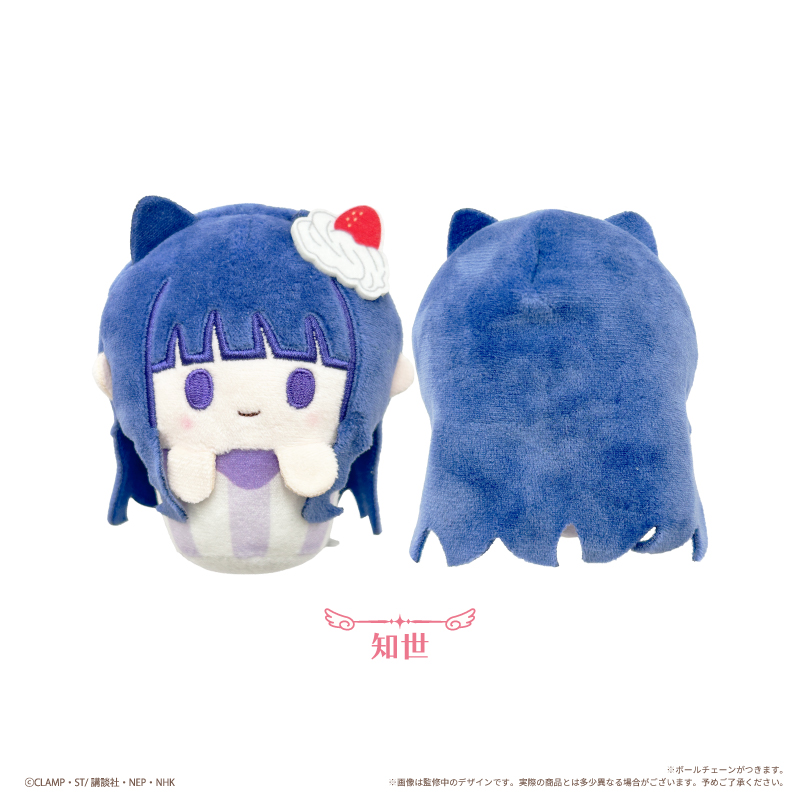 [Pre-order] "Cardcaptor Sakura: Clear Card Arc" Cupcake Tapi-nui Plush