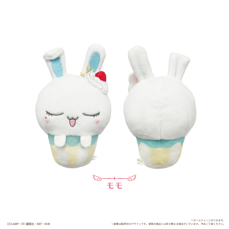 [Pre-order] "Cardcaptor Sakura: Clear Card Arc" Cupcake Tapi-nui Plush