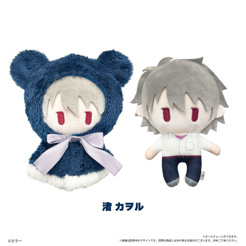 "Evangelion" Series Cape Tapi-nui Plush Nagisa Kaworu