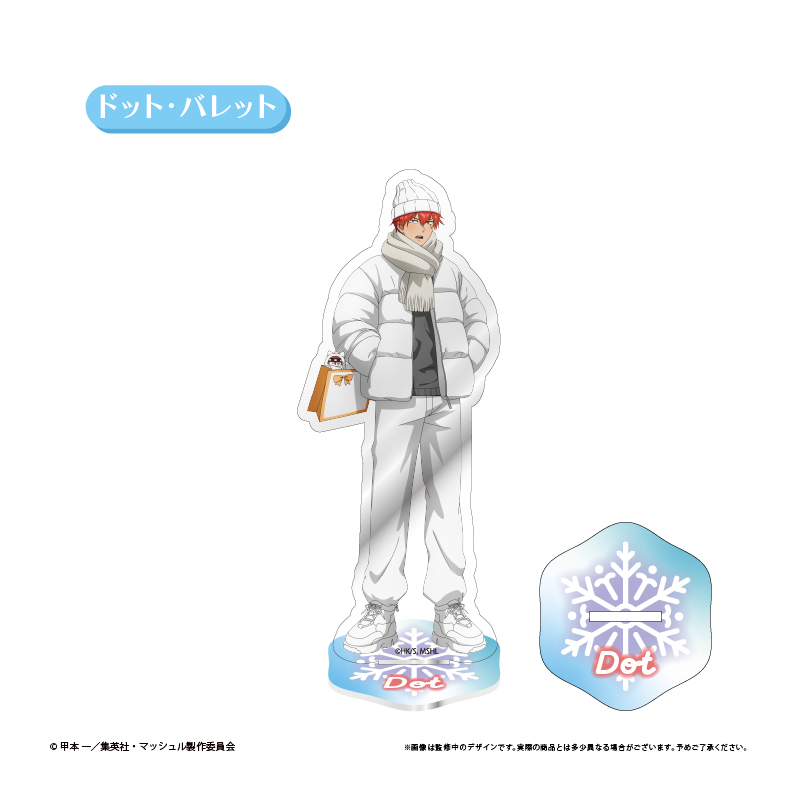 "Mashle: Magic and Muscles" Acrylic Stand White Winter Ver. Dot