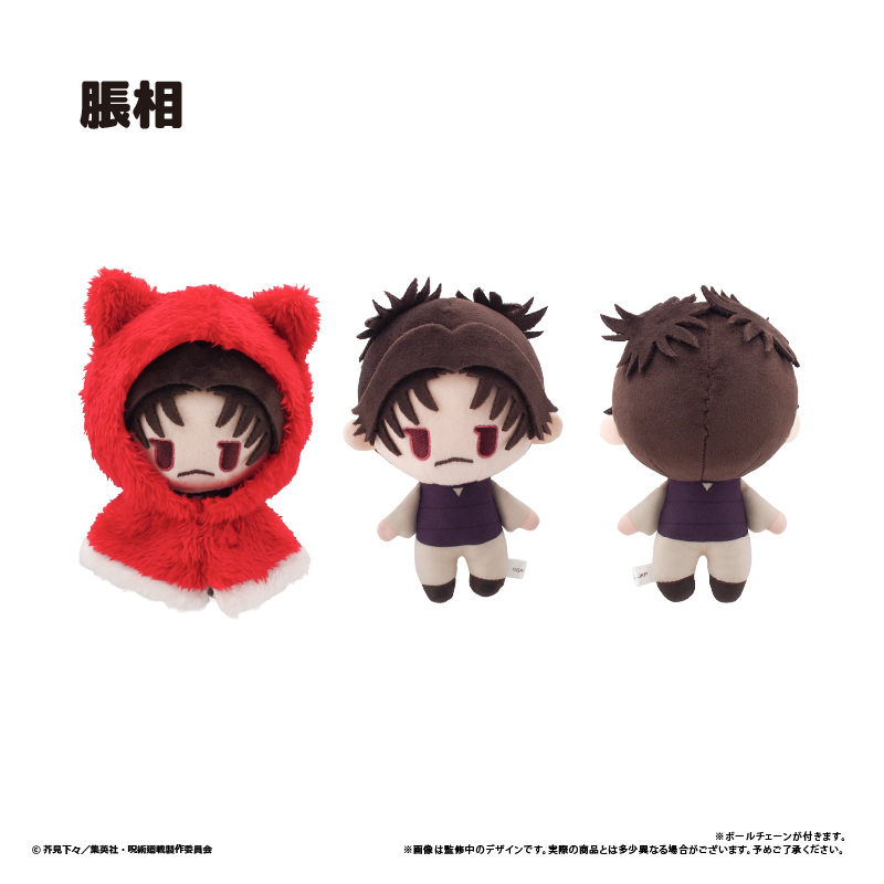 "Jujutsu Kaisen" Season 3 Culling Game Part 1 Cape Tapi-nui Plush Vol. 2 Choso