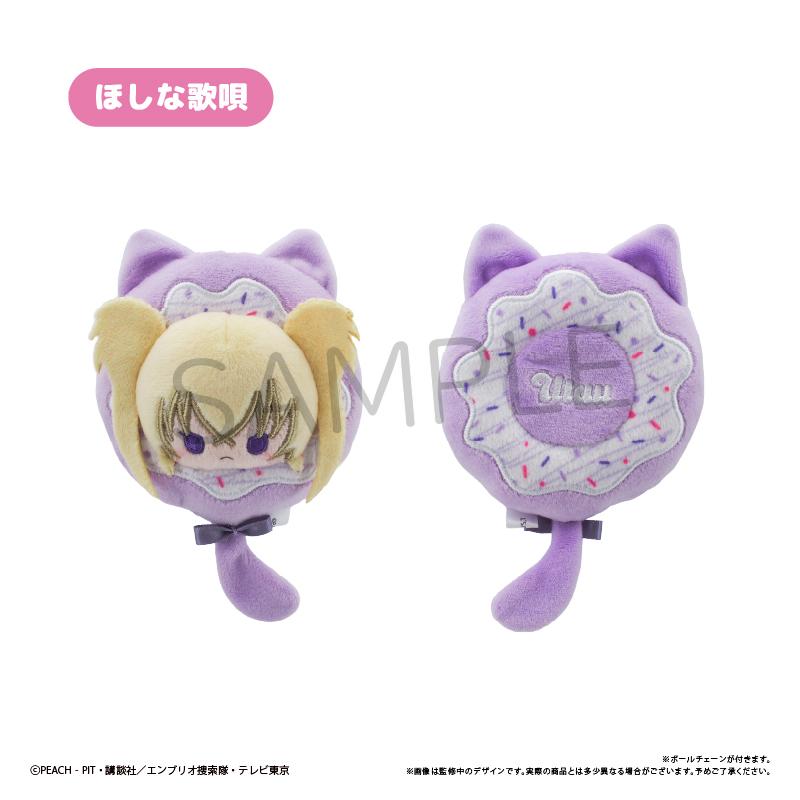 "Shugo Chara!" Donut Tapi-nui Plush Hoshina Utau