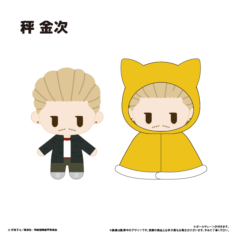 "Jujutsu Kaisen" Season 3 Culling Game Part 1 Cape Tapi-nui Plush Vol. 3 Hakari Kinji