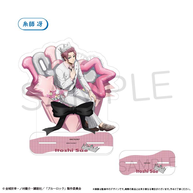 "Blue Lock" Big Acrylic Stand Balloon Bouquet Ver. Itoshi Sae