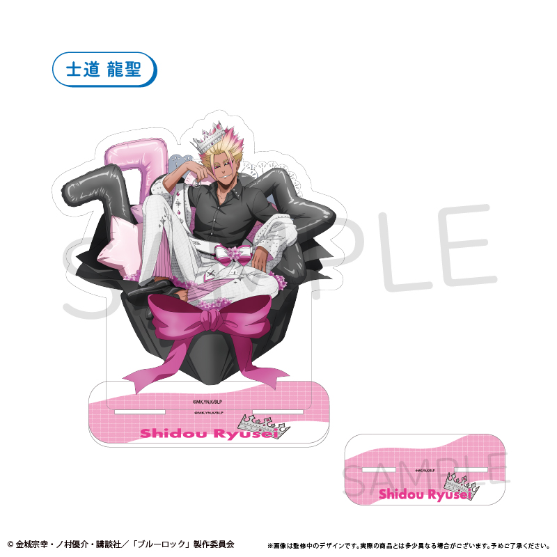"Blue Lock" Big Acrylic Stand Balloon Bouquet Ver. Shidou Ryusei