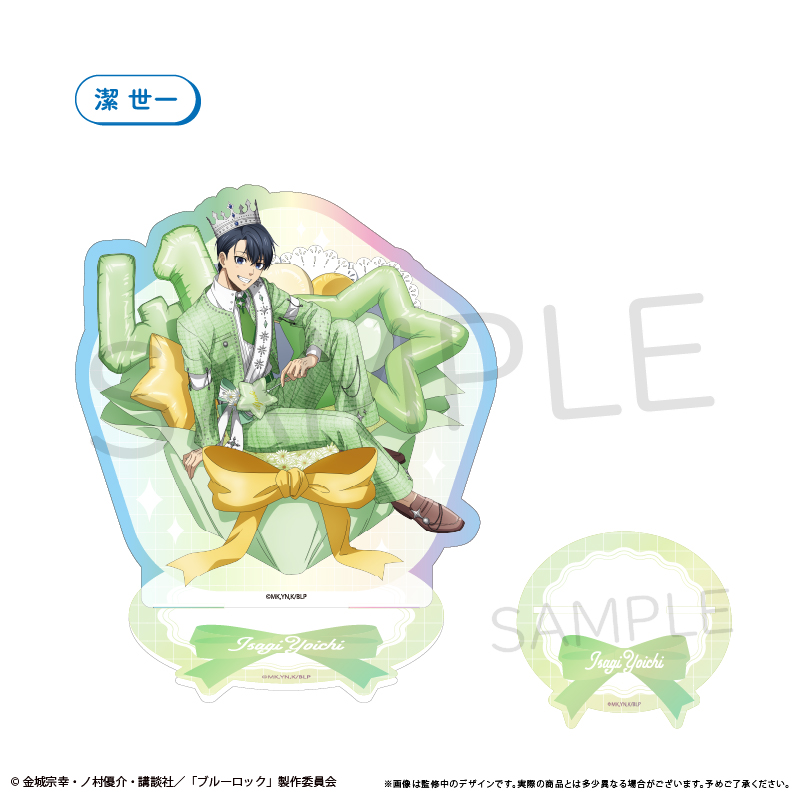 "Blue Lock" Aurora Acrylic Stand Balloon Bouquet Ver. Isagi Yoichi