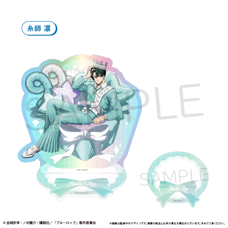 "Blue Lock" Aurora Acrylic Stand Balloon Bouquet Ver. Itoshi Rin