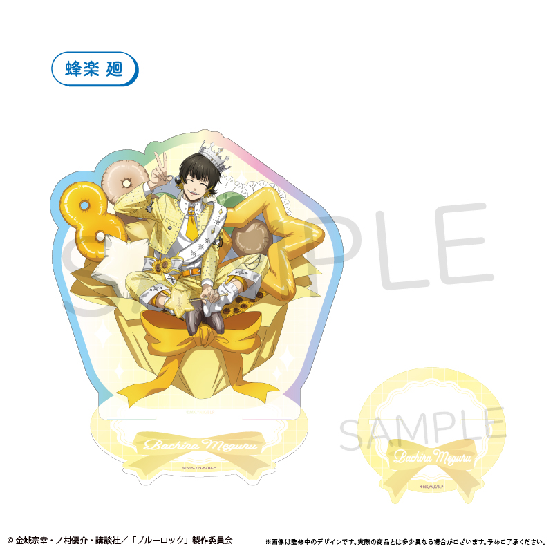 "Blue Lock" Aurora Acrylic Stand Balloon Bouquet Ver. Bachira Meguru