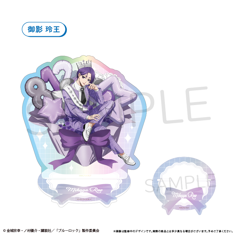 "Blue Lock" Aurora Acrylic Stand Balloon Bouquet Ver. Mikage Reo