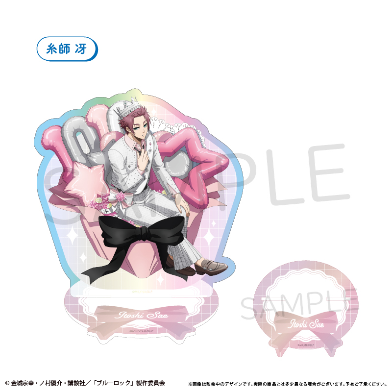 "Blue Lock" Aurora Acrylic Stand Balloon Bouquet Ver. Itoshi Sae