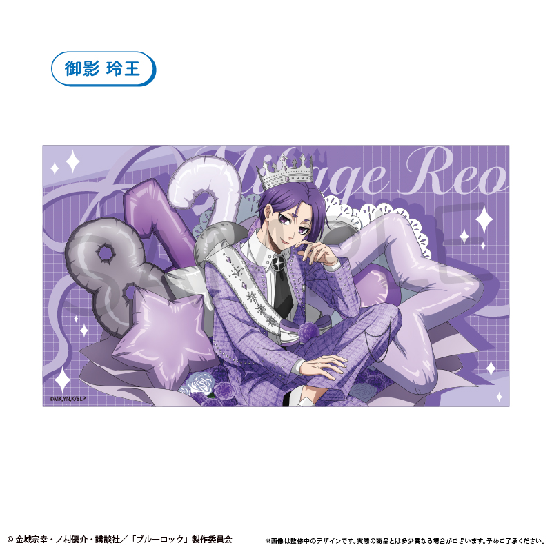 "Blue Lock" Microfiber Big Towel Balloon Bouquet Ver. Mikage Reo