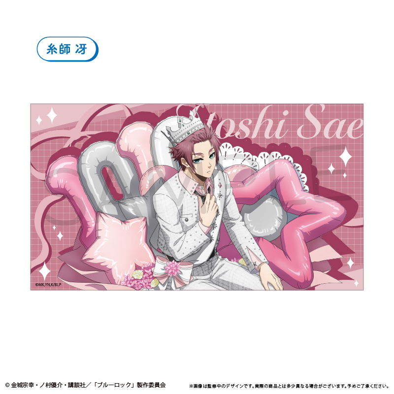 "Blue Lock" Microfiber Big Towel Balloon Bouquet Ver. Itoshi Sae