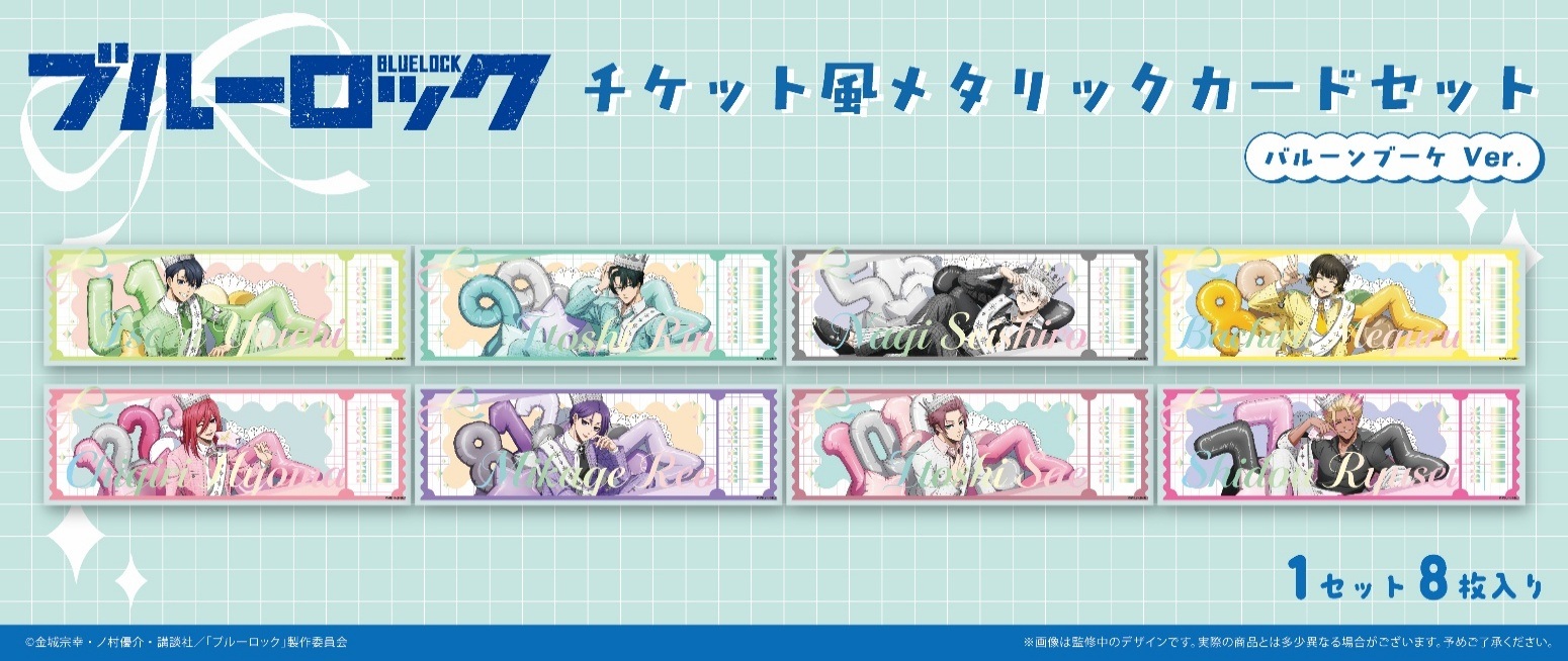 "Blue Lock" Ticket Style Metallic Card Set Balloon Bouquet Ver.