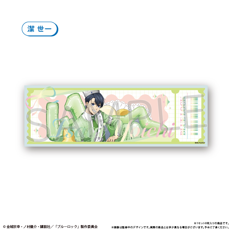 "Blue Lock" Ticket Style Metallic Card Set Balloon Bouquet Ver.