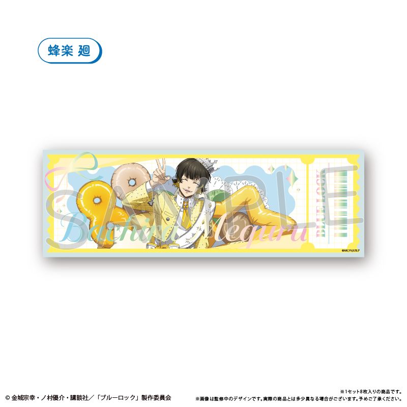 "Blue Lock" Ticket Style Metallic Card Set Balloon Bouquet Ver.