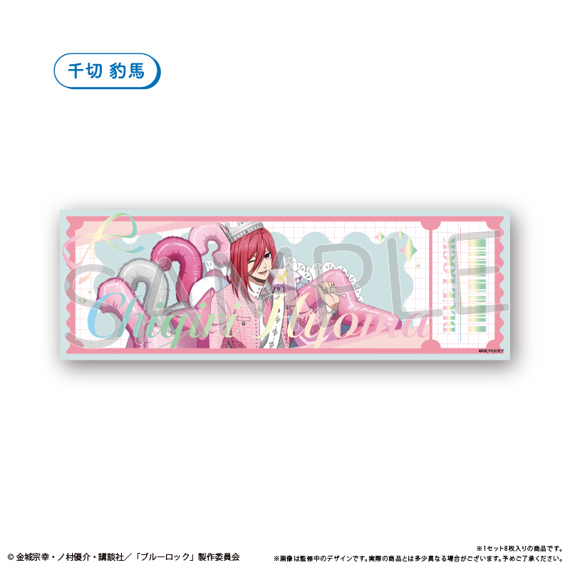 "Blue Lock" Ticket Style Metallic Card Set Balloon Bouquet Ver.
