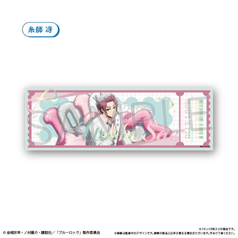 "Blue Lock" Ticket Style Metallic Card Set Balloon Bouquet Ver.