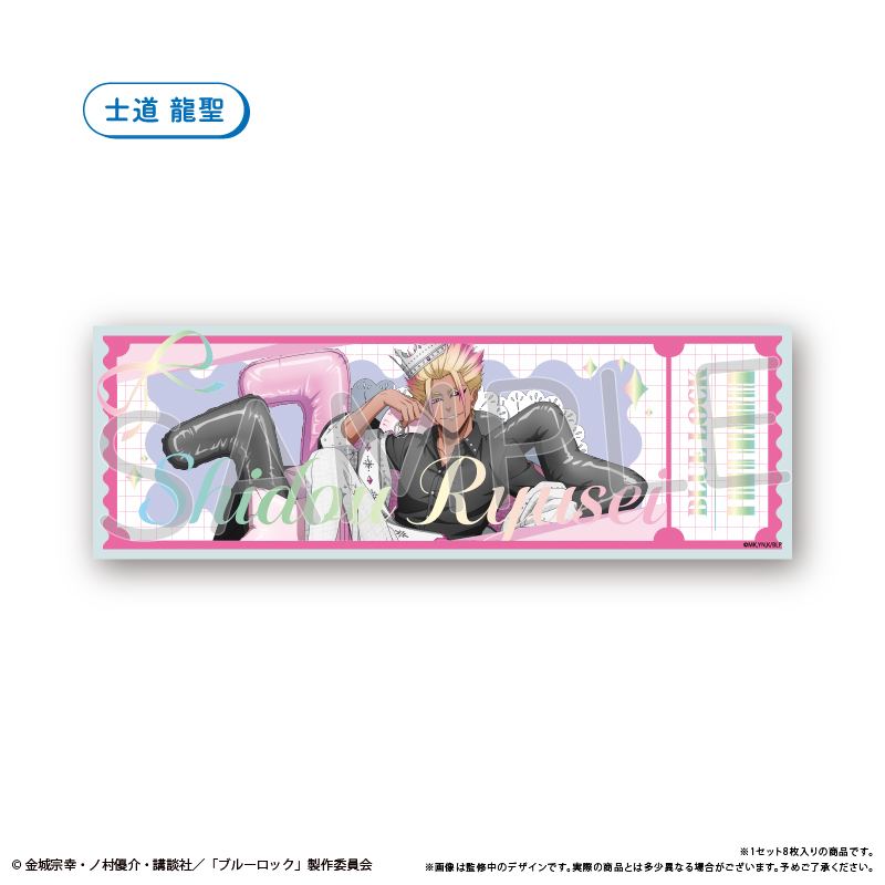 "Blue Lock" Ticket Style Metallic Card Set Balloon Bouquet Ver.