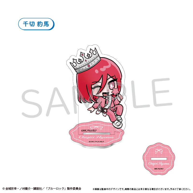 "Blue Lock" Mini Character Acrylic Stand Balloon Bouquet Ver. Chigiri Hyoma