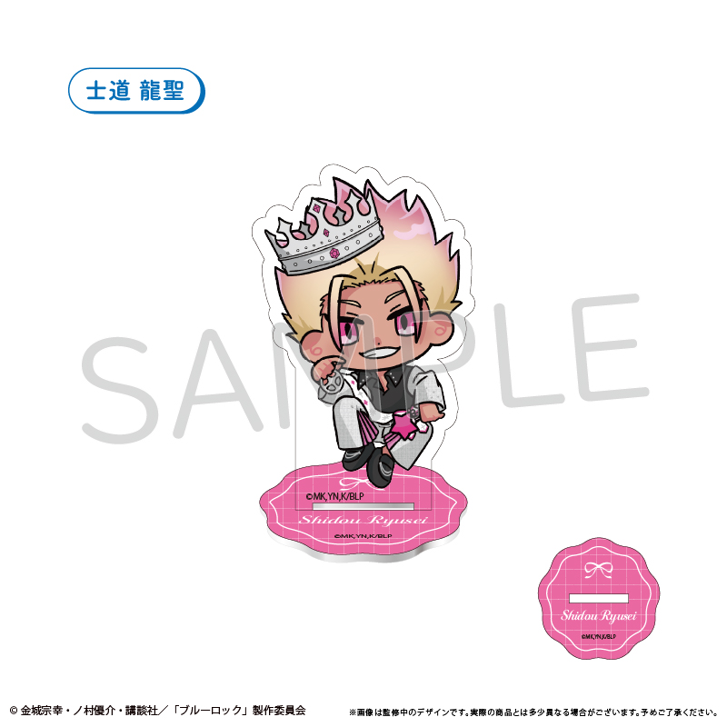 "Blue Lock" Mini Character Acrylic Stand Balloon Bouquet Ver. Shidou Ryusei