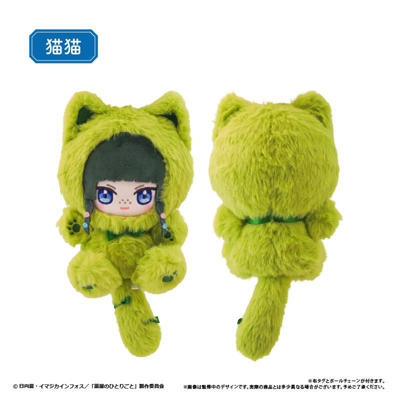 "The Apothecary Diaries" Tapi-nyanko Plush Maomao
