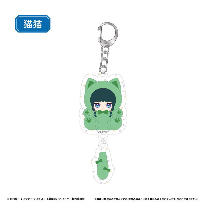 "The Apothecary Diaries" Tapi-nyanko Purapura Acrylic Key Chain Maomao