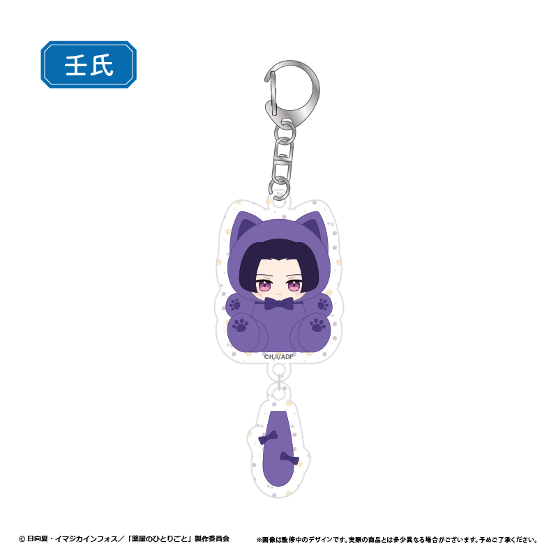 "The Apothecary Diaries" Tapi-nyanko Purapura Acrylic Key Chain Jinshi