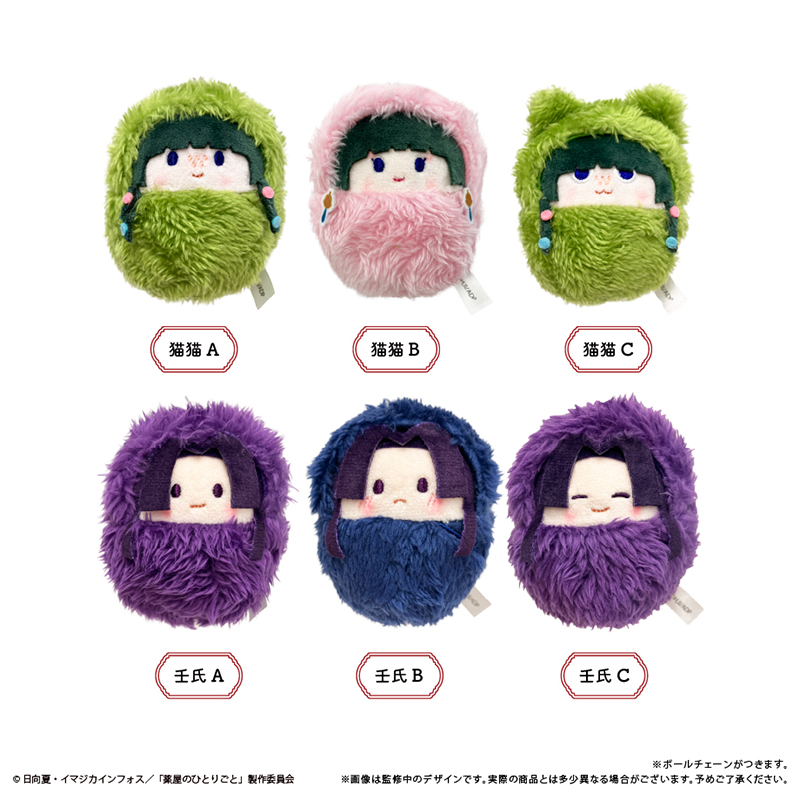 [Pre-order] "The Apothecary Diaries" Kurumi Tapi-nui Plush