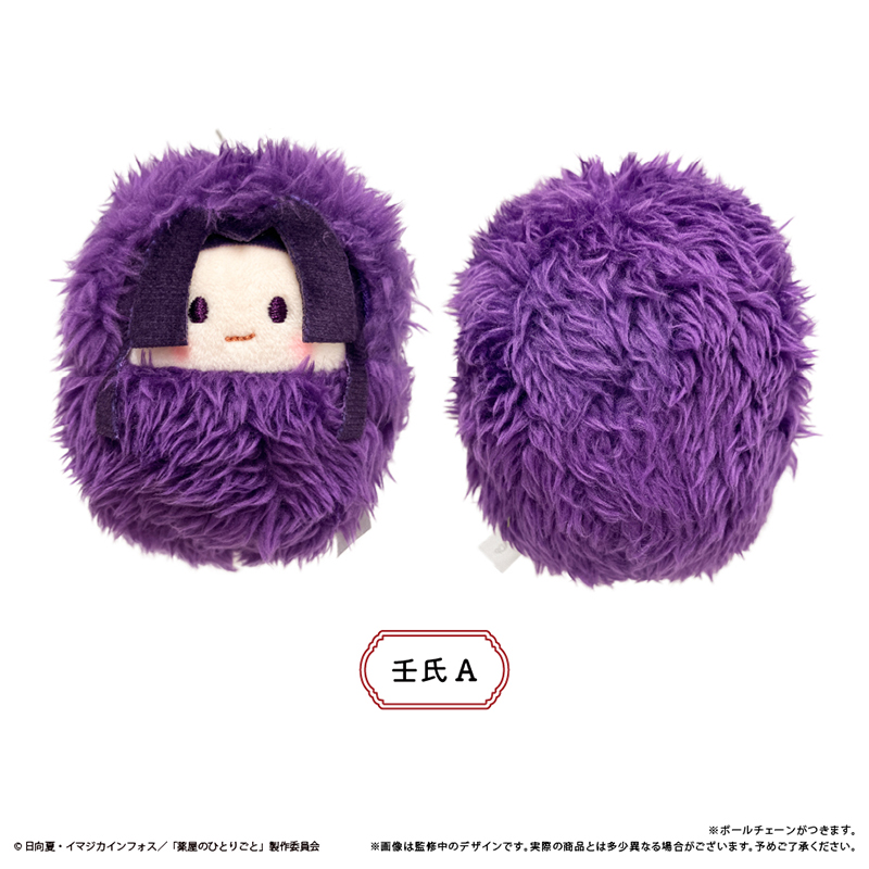 [Pre-order] "The Apothecary Diaries" Kurumi Tapi-nui Plush