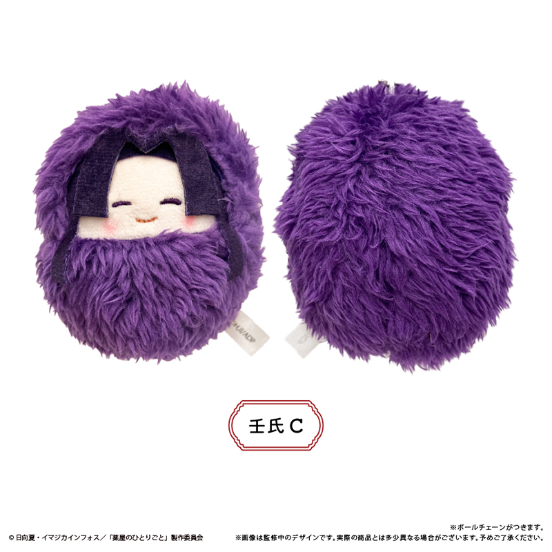 [Pre-order] "The Apothecary Diaries" Kurumi Tapi-nui Plush