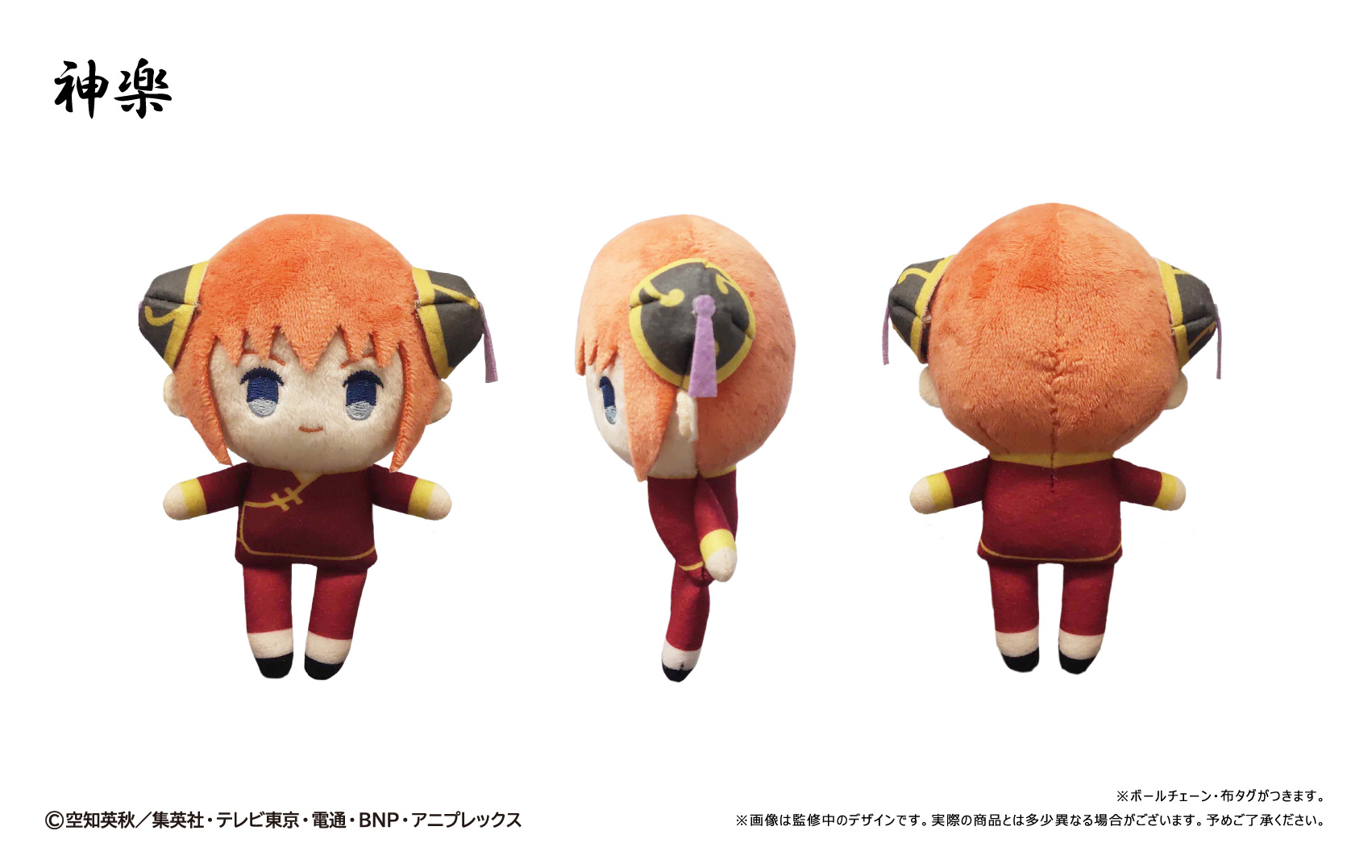 "Gintama" Petit Fuwa Plush Kagura