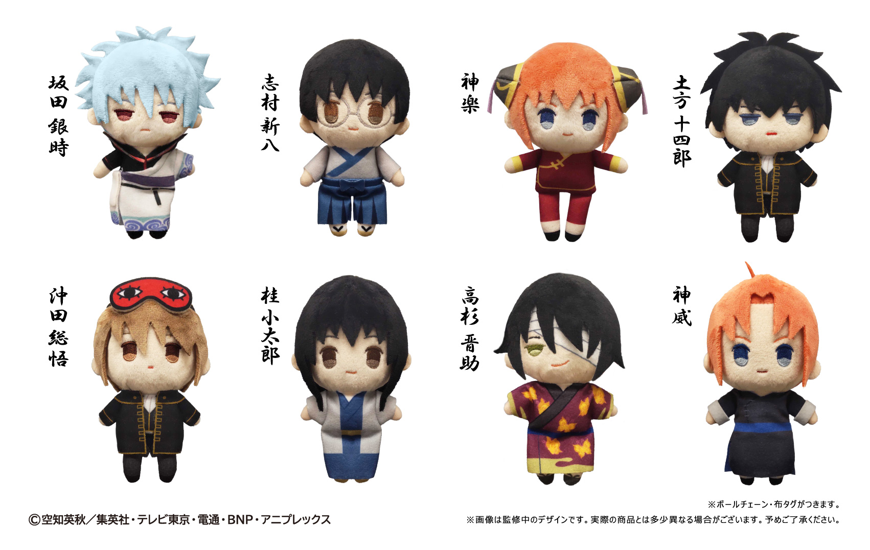 "Gintama" Petit Fuwa Plush Kagura