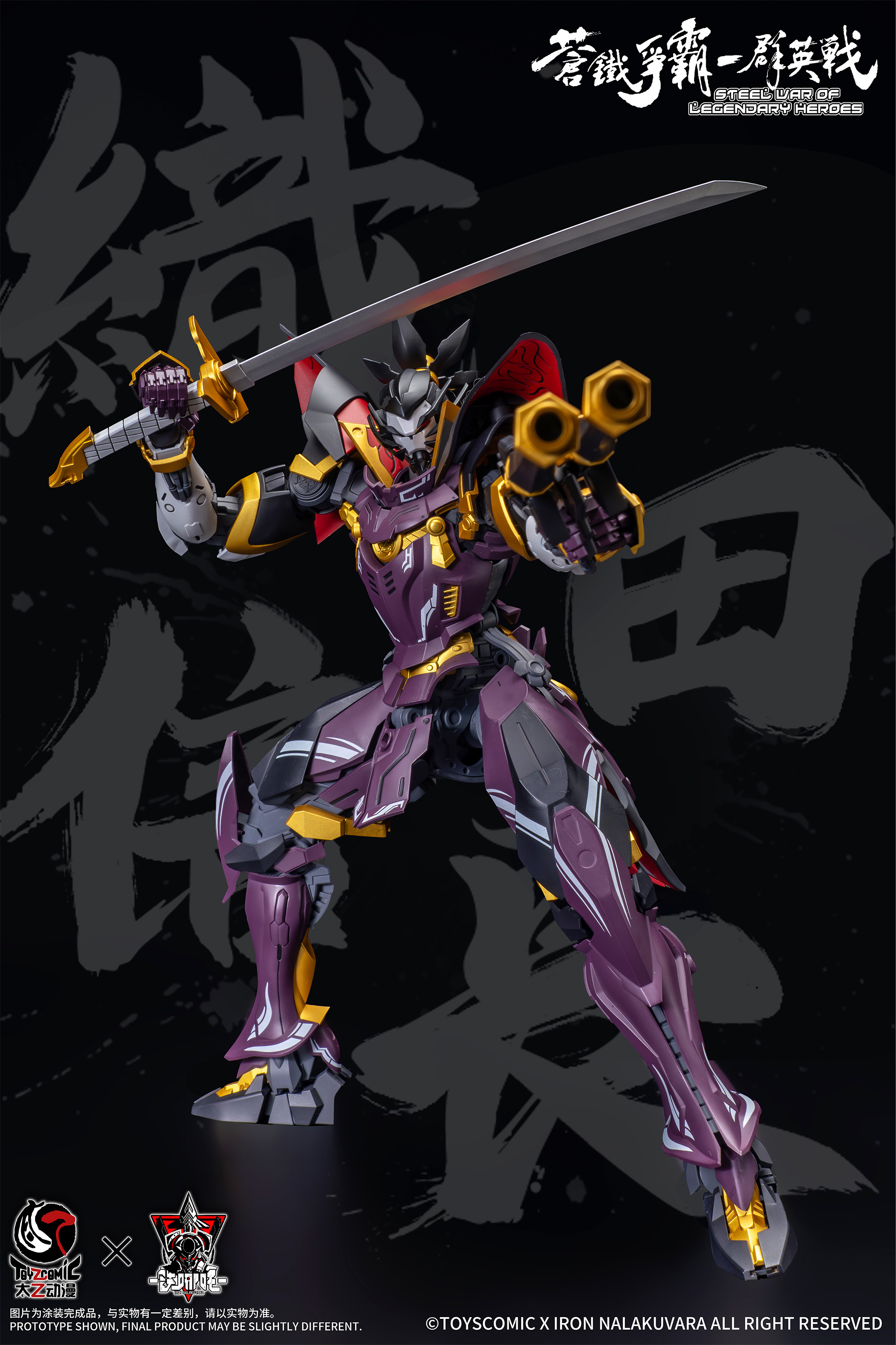 TOYSCOMIC x IRON NALAKUVARA STEEL WAR OF LEGENDARY HEROES SANS EVERYTHING-ODA NOBUNAGA 1/100 SCALE PLASTIC MODEL KIT