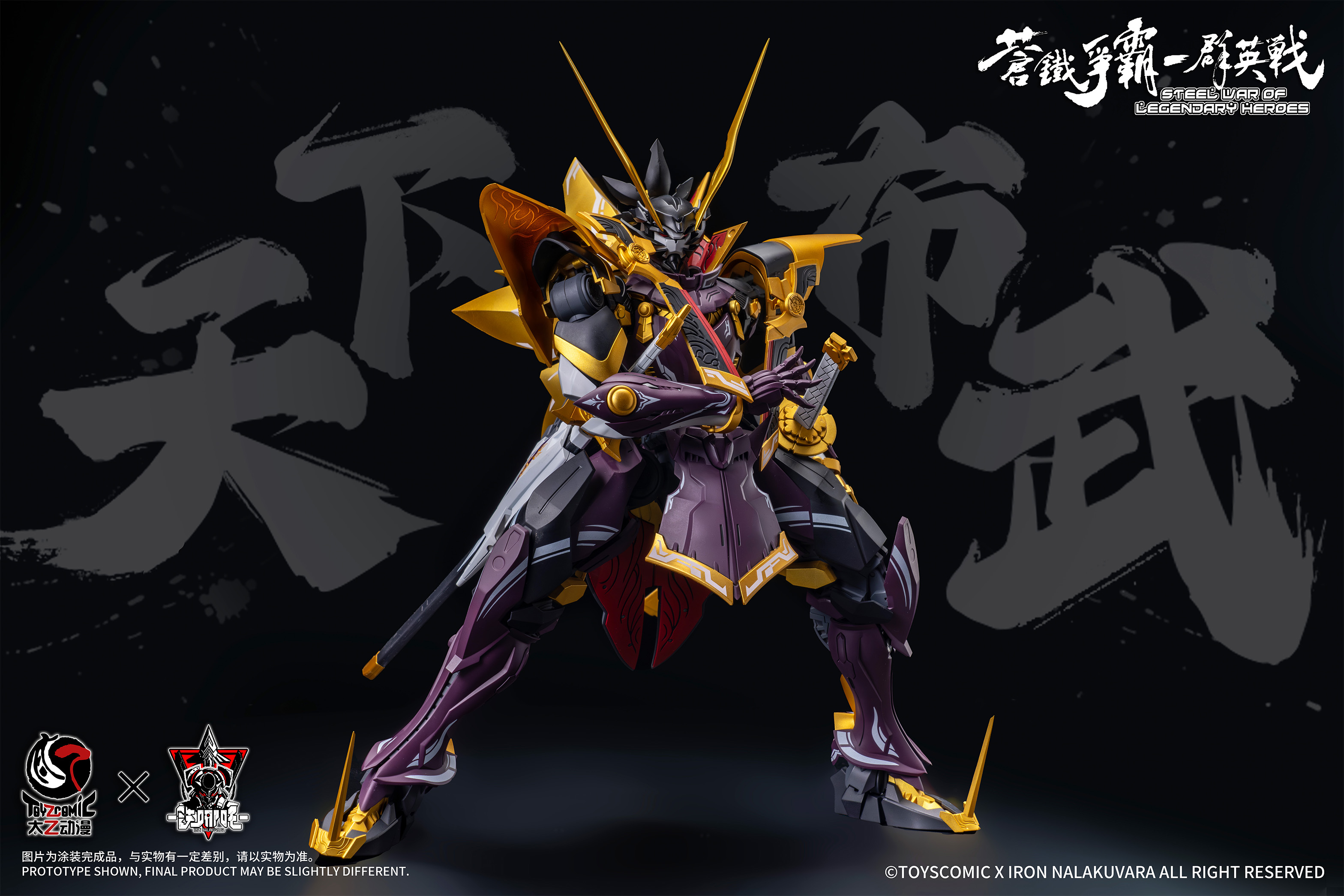 TOYSCOMIC x IRON NALAKUVARA STEEL WAR OF LEGENDARY HEROES SANS EVERYTHING-ODA NOBUNAGA 1/100 SCALE PLASTIC MODEL KIT