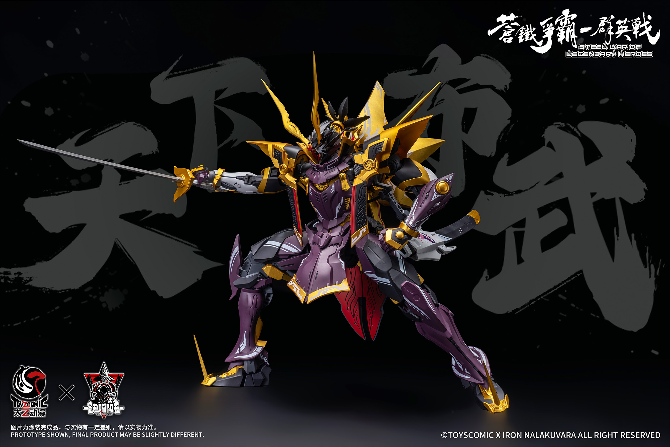 TOYSCOMIC x IRON NALAKUVARA STEEL WAR OF LEGENDARY HEROES SANS EVERYTHING-ODA NOBUNAGA 1/100 SCALE PLASTIC MODEL KIT