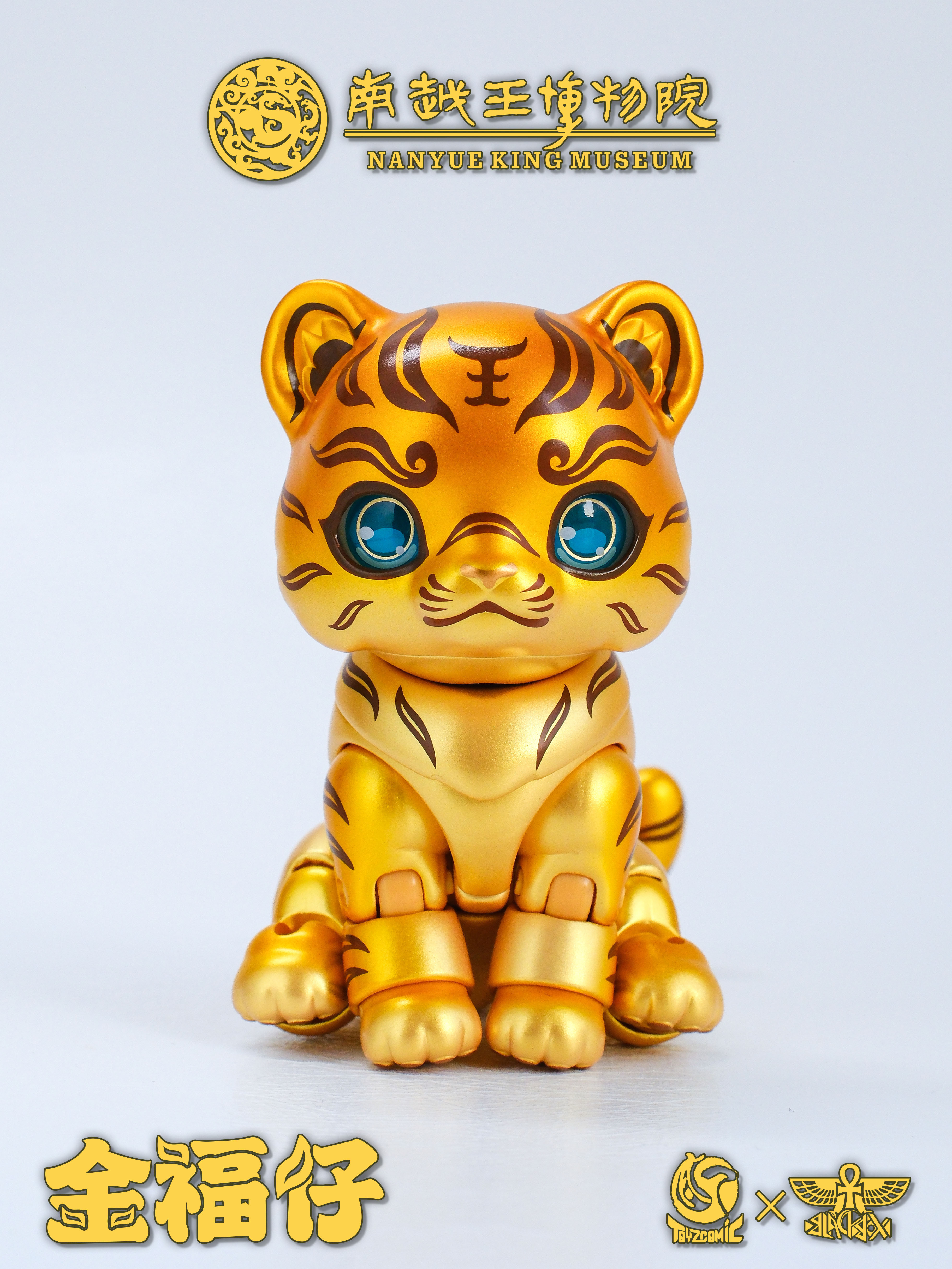 TOYSCOMIC x BLACKBOX NANYUE KING MUSEUM JIN FU ZAI THE TIGER-SHAPED TALLY WITH GOLD-INLAY INSCRIPTION NON-SCALE ACTION FIGURE