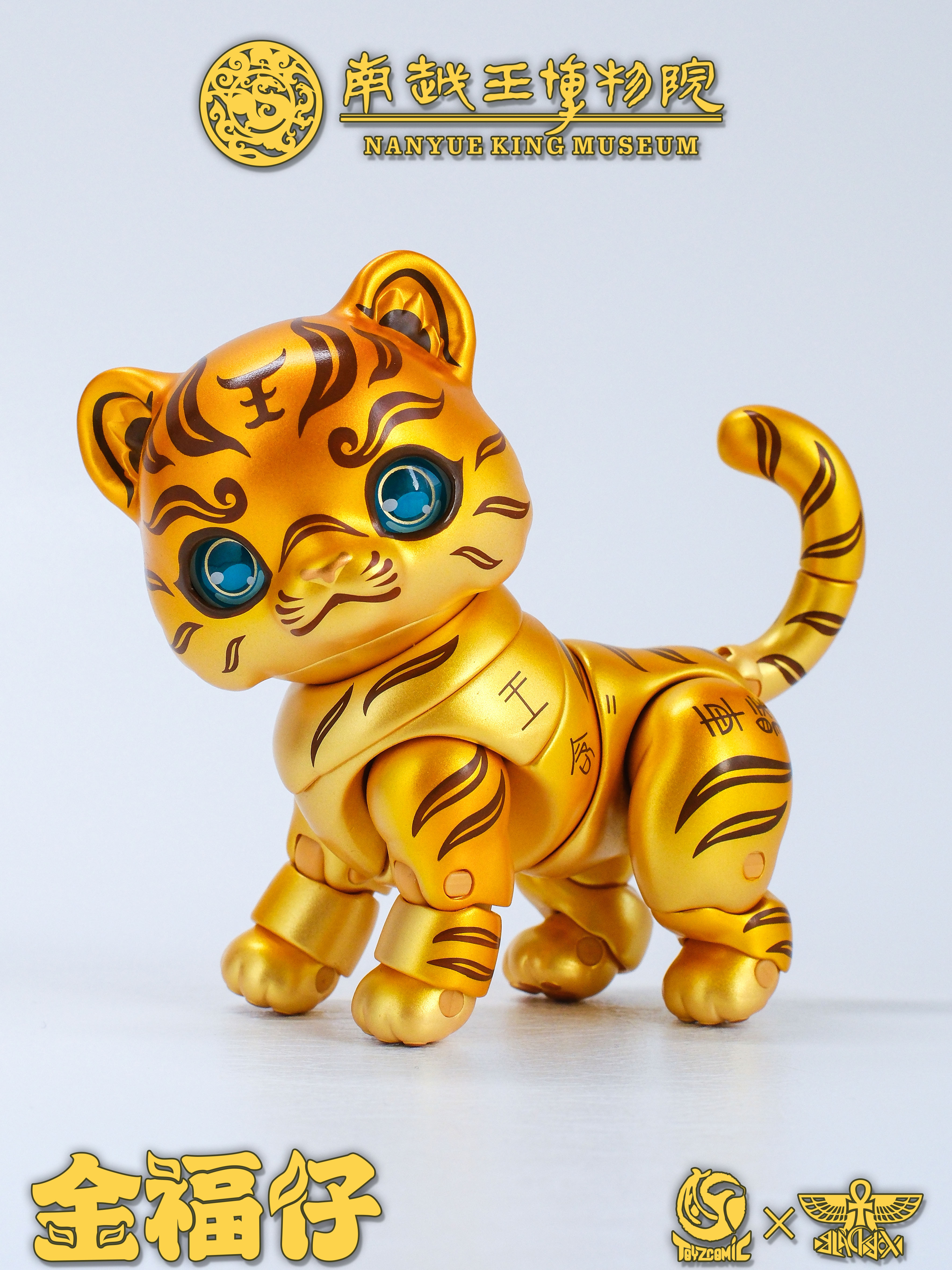 TOYSCOMIC x BLACKBOX NANYUE KING MUSEUM JIN FU ZAI THE TIGER-SHAPED TALLY WITH GOLD-INLAY INSCRIPTION NON-SCALE ACTION FIGURE